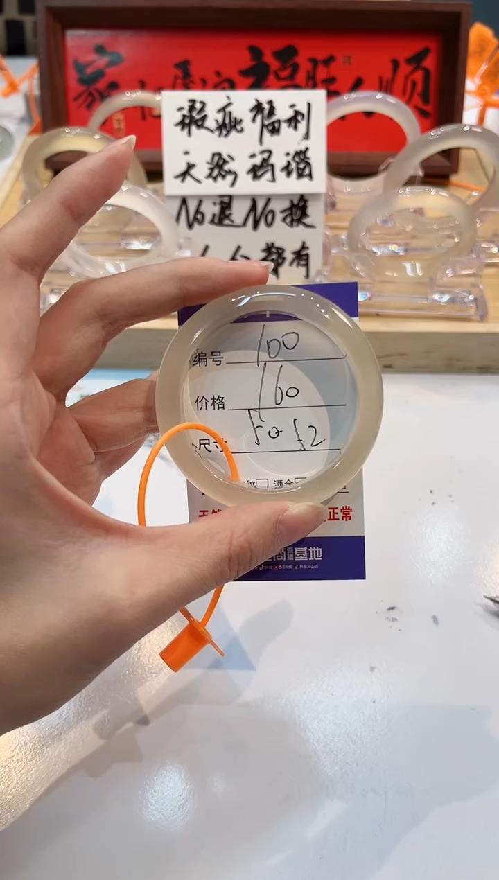 【闪购商品】玛瑙/玉髓手镯未镶嵌100-L马黑1瑕L-L50+