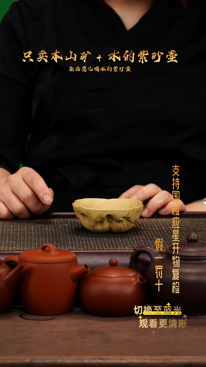 茶壶紫砂百财杯本山绿泥