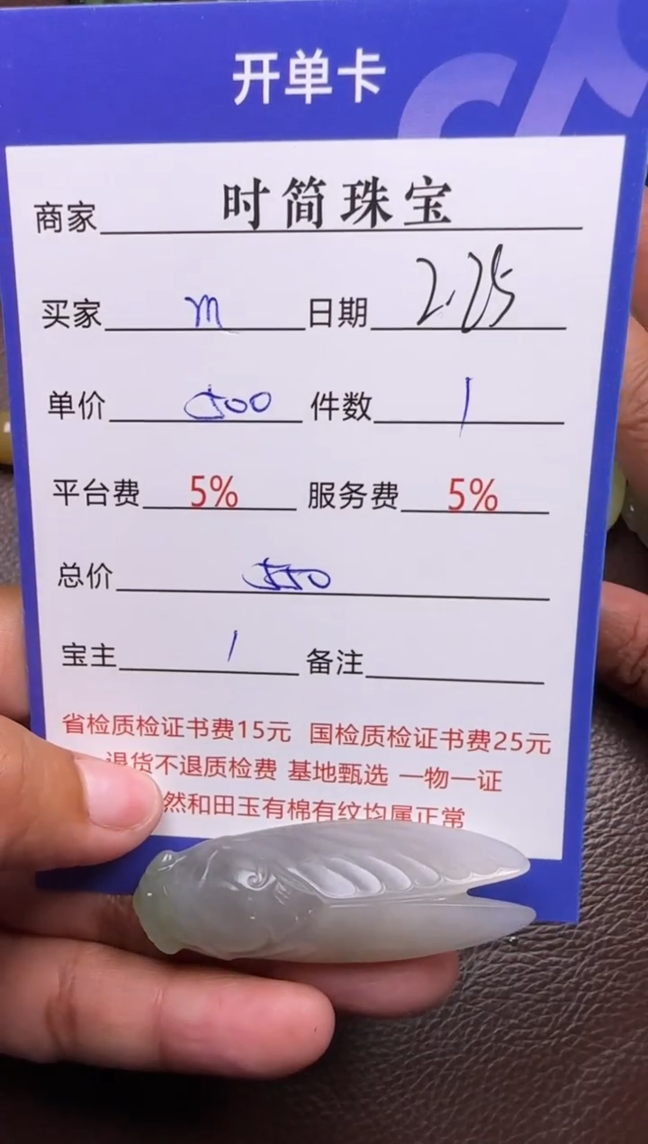 【闪购商品】和田玉挂件未镶嵌挂件