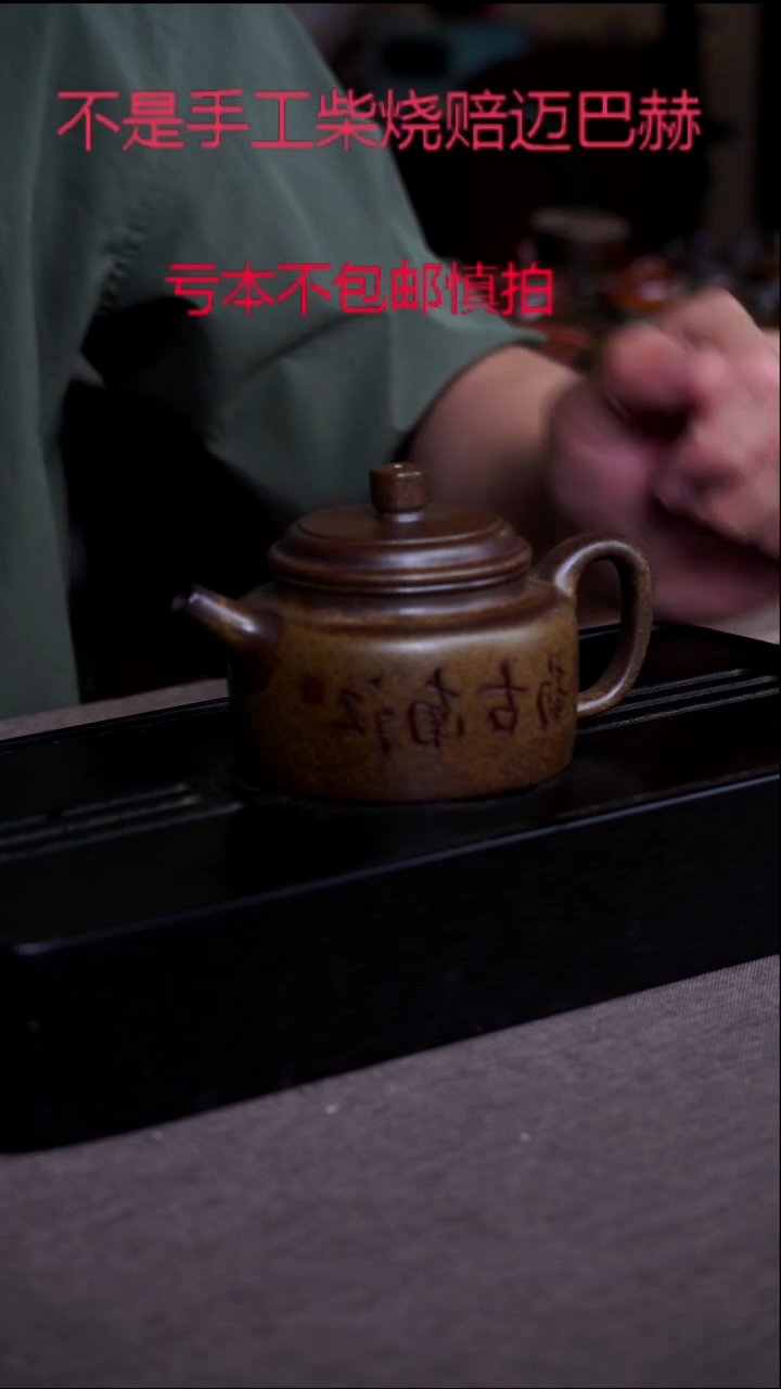 茶壶紫砂宜兴紫砂原矿壶
