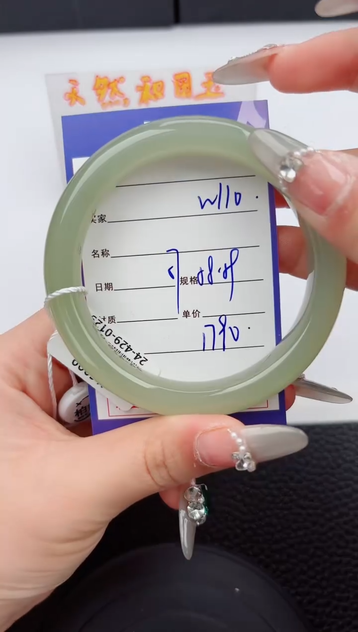 【闪购商品】和田玉手镯未镶嵌110微色差T4