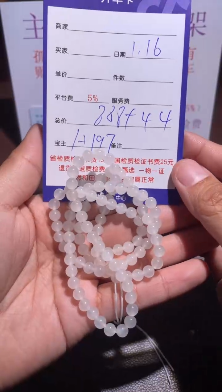 【闪购商品】和田玉挂件未镶嵌1