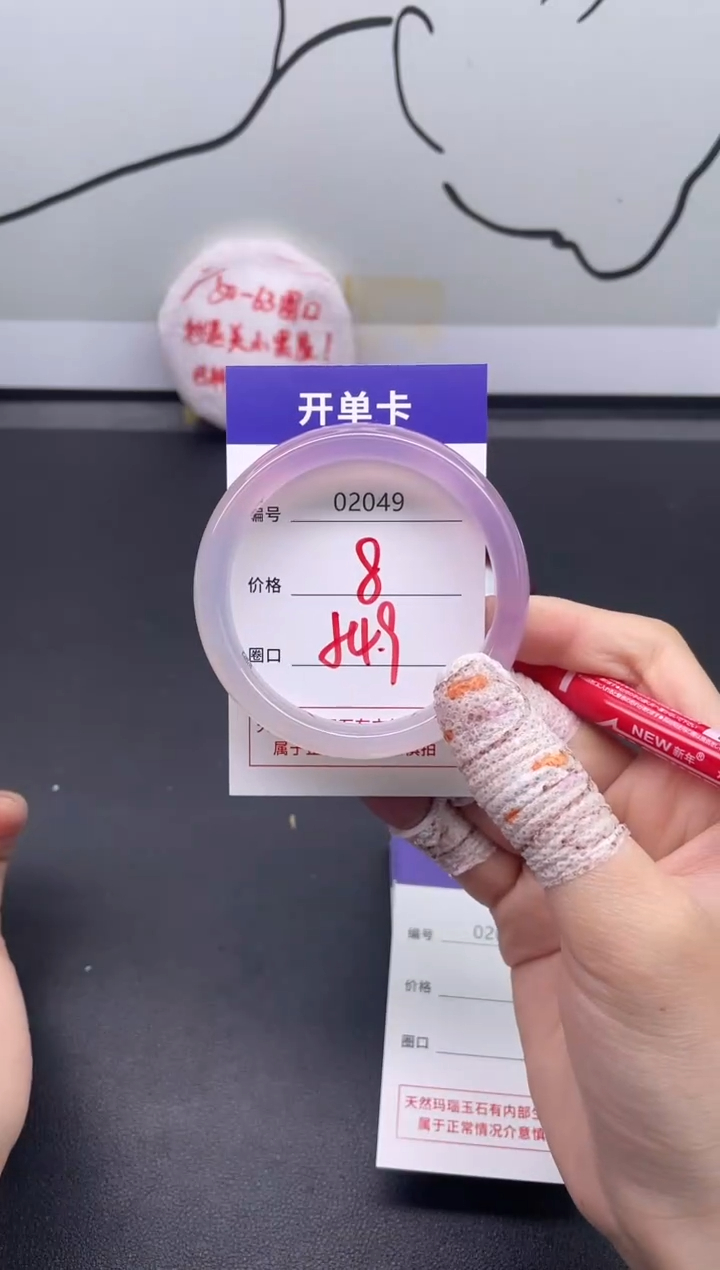 手镯玛瑙/玉髓未镶嵌2049