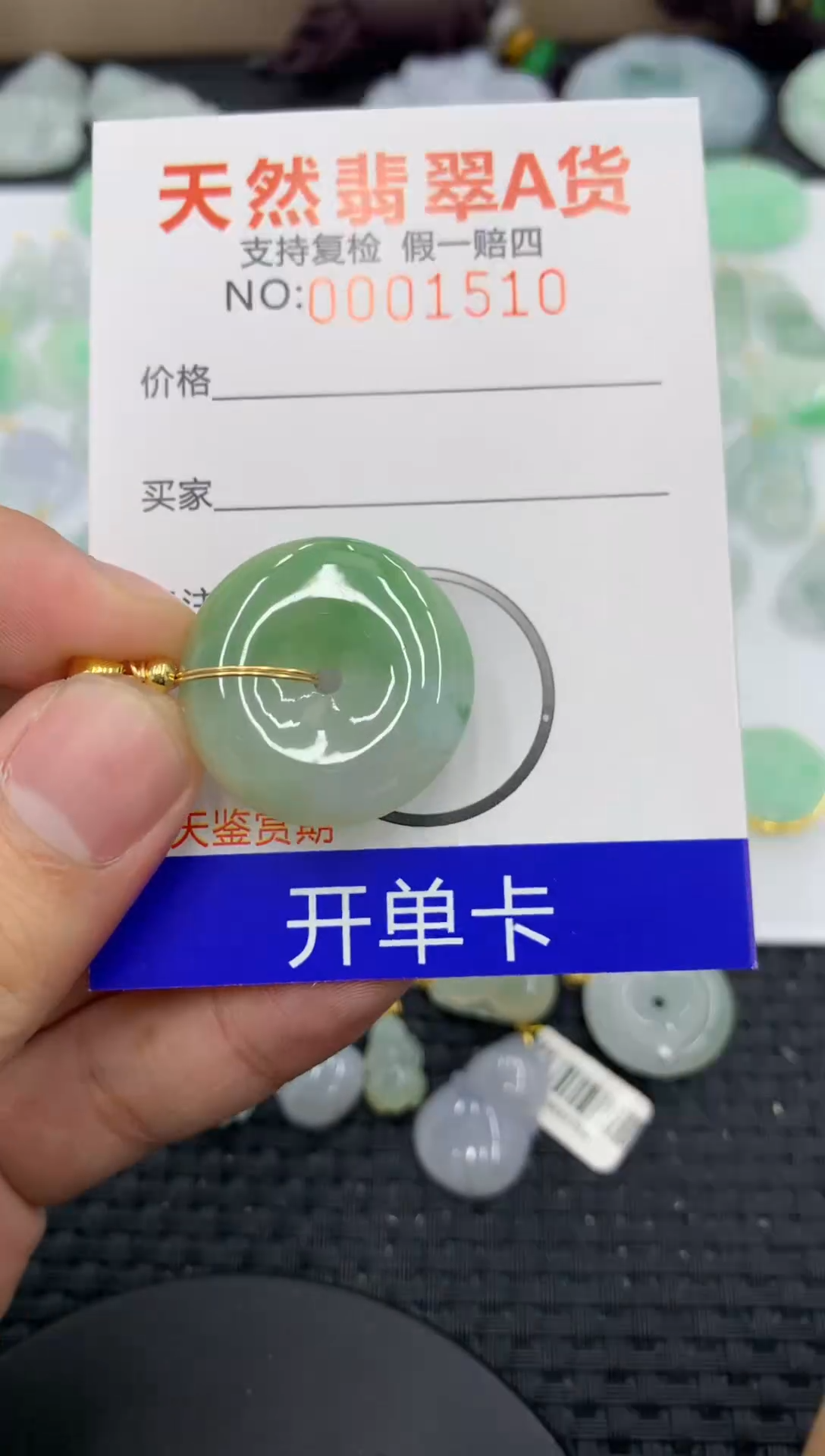 【闪购商品】翡翠颈饰未镶嵌1111111111