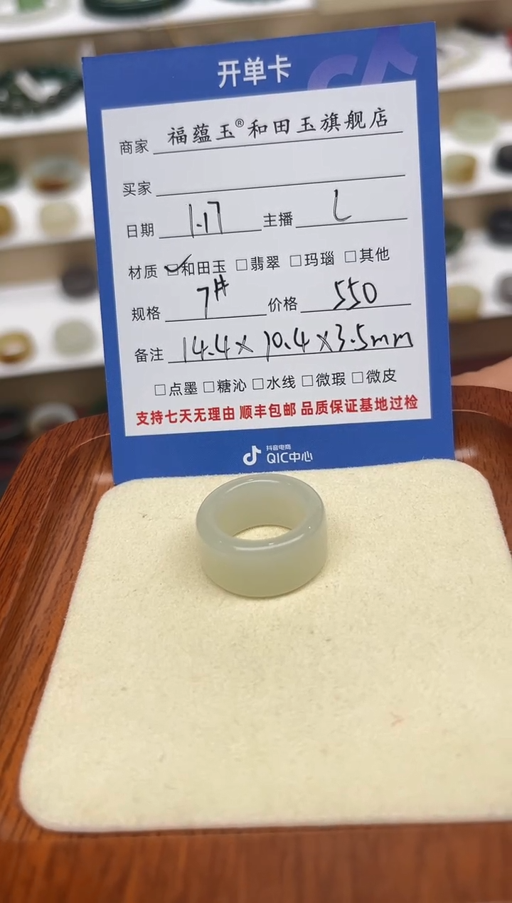 【闪购商品】和田玉戒指未镶嵌7号