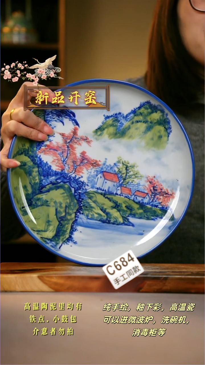 其他C684陶然集器瓷器