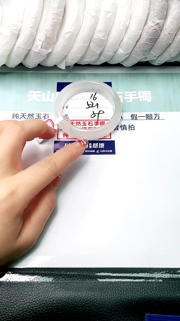 【闪购商品】石英质玉手镯未镶嵌53+-16