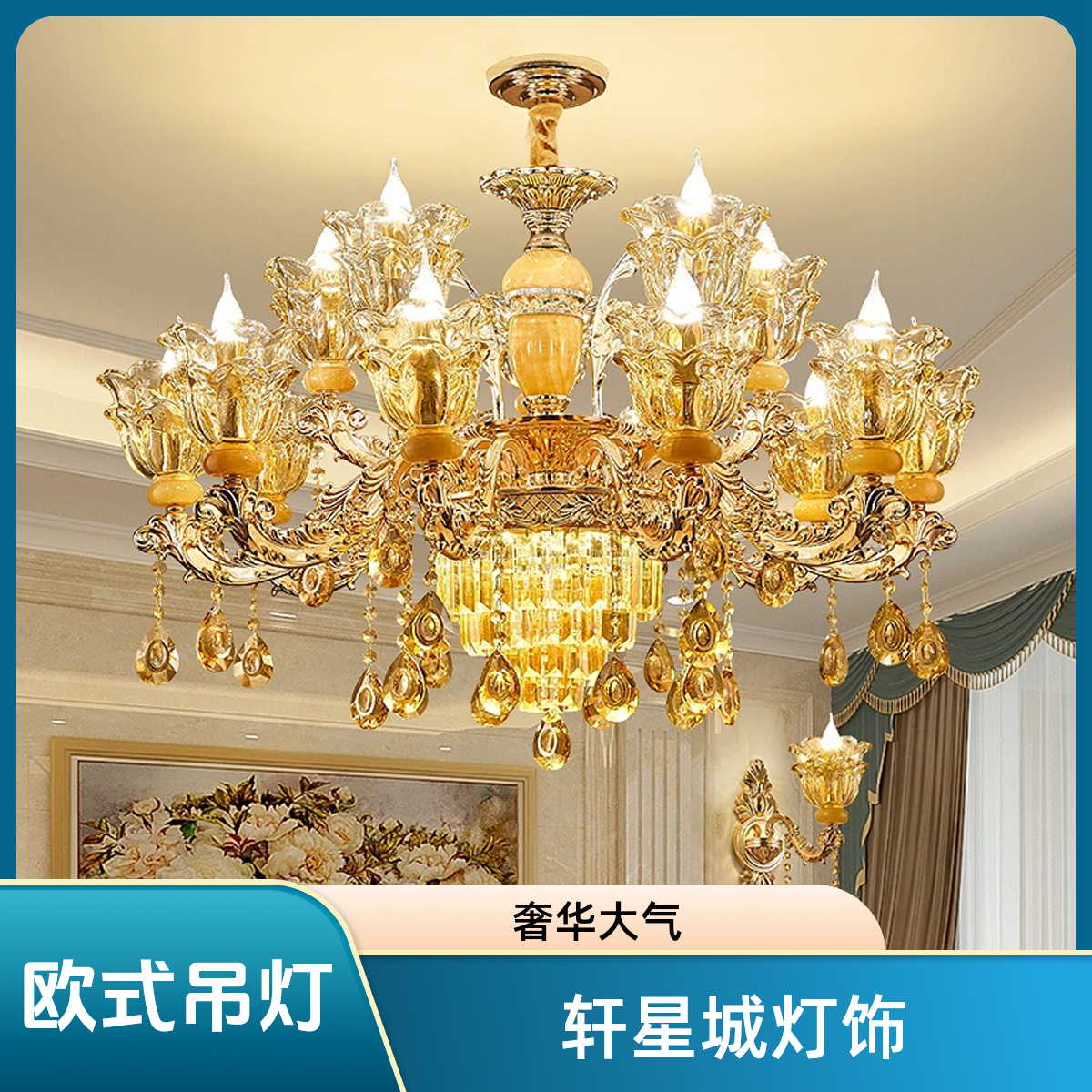 客厅吊灯欧式大气奢华别墅家用主灯玉石饭餐厅水晶灯具2024年新款
