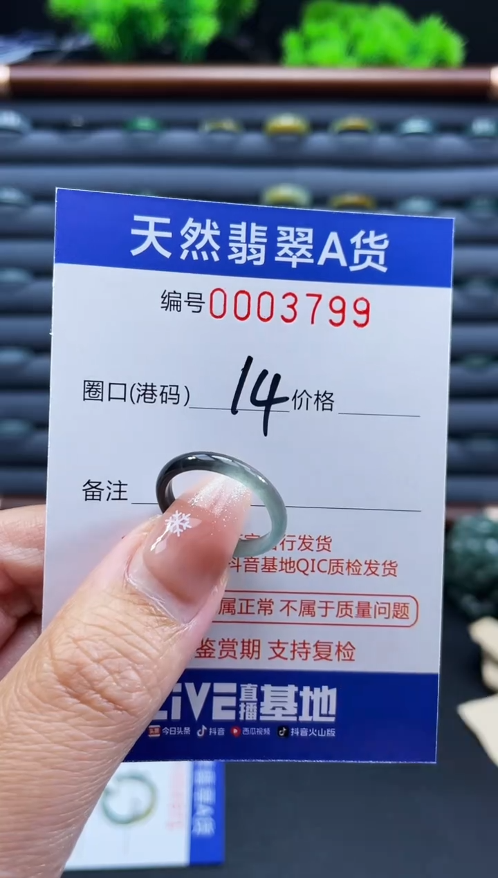 未镶嵌戒指翡翠戒圈