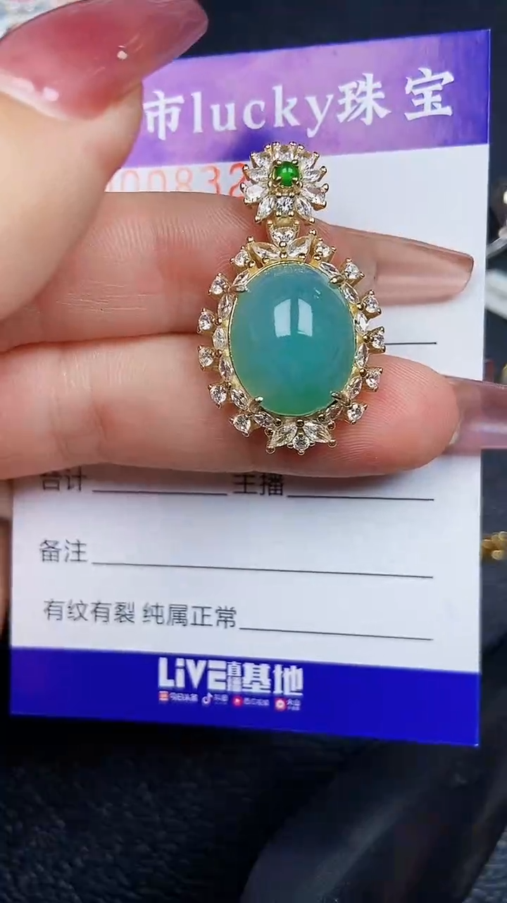 颈饰银S925镶嵌翡翠8321