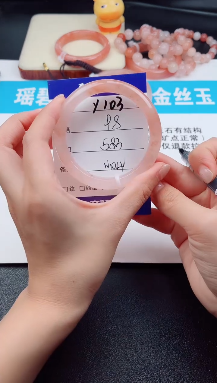 石英质玉手镯未镶嵌Y103