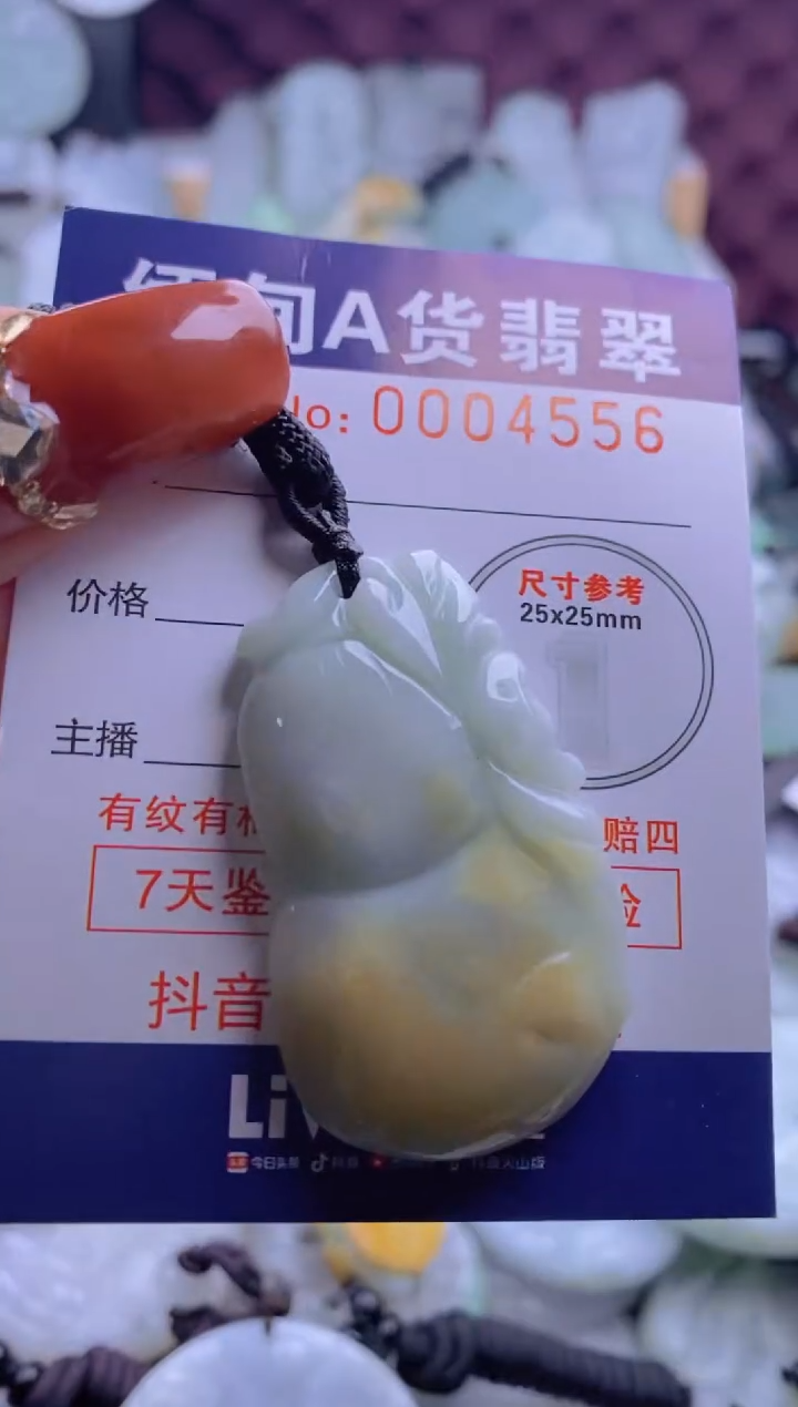 【闪购商品】翡翠吊坠(不含链)未镶嵌1