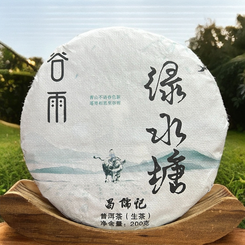 【绿水塘古树】【谷雨节气定制款】2024头春普洱生茶古树茶
