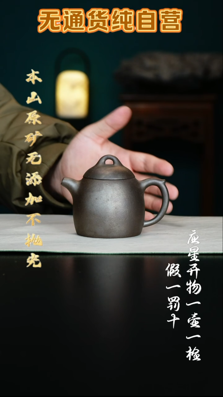 紫砂壶柴烧底槽青 秦权 250cc