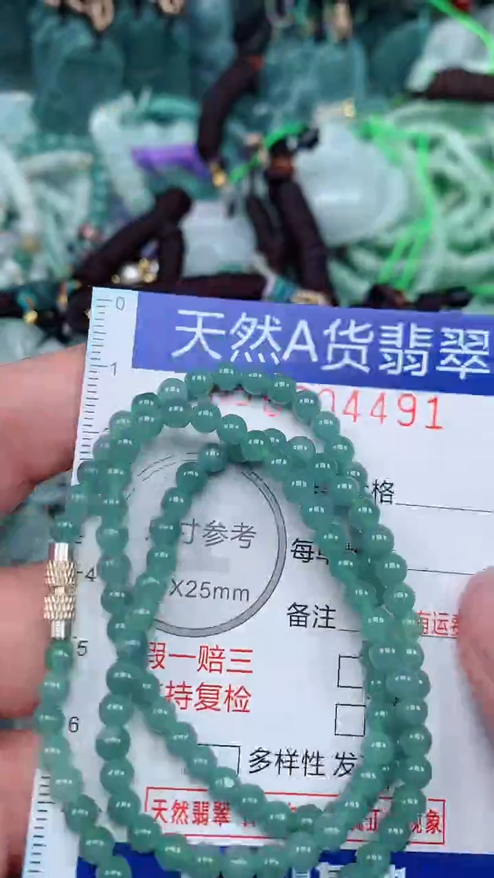 颈饰未镶嵌翡翠...0004491