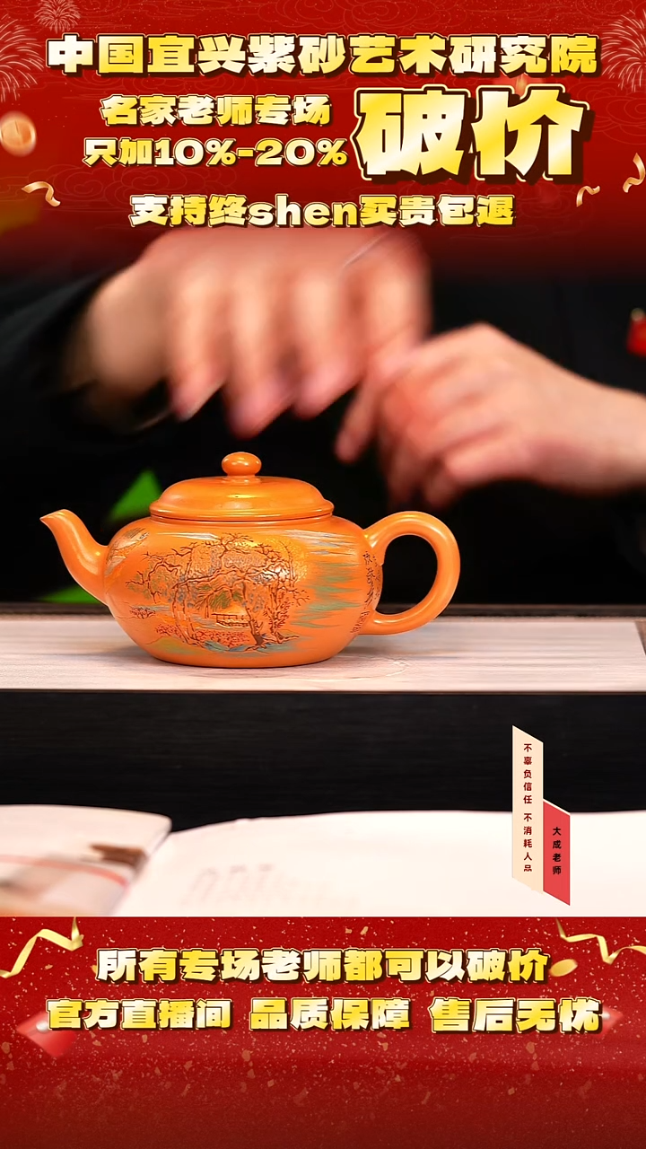 茶壶紫砂85号范 芒果蜜蜡段 350cc左右