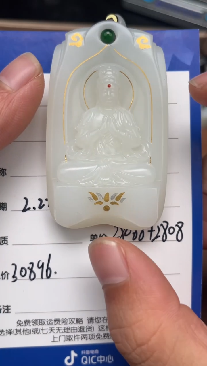 【闪购商品】和田玉2.22GZ多样性拍一发一18K金镶嵌113