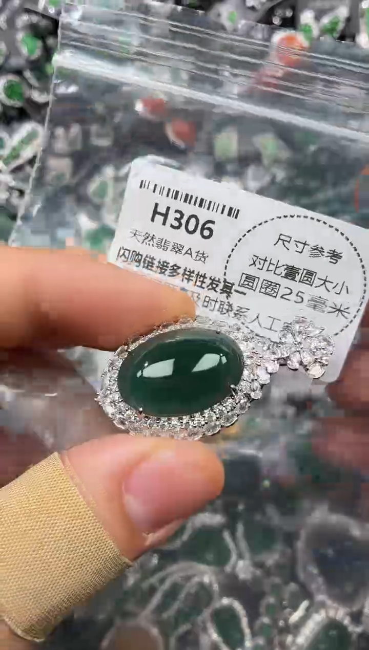 颈饰未镶嵌翡翠H306吊坠