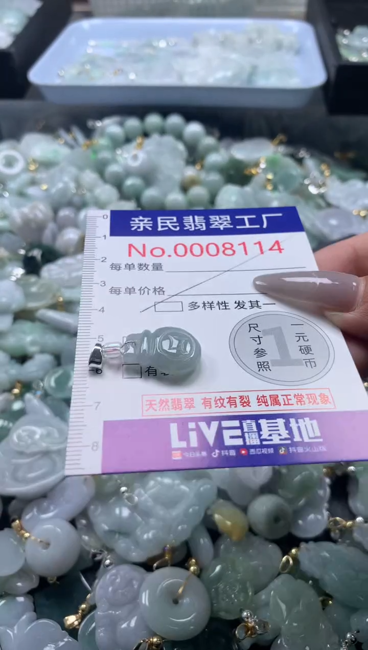 颈饰未镶嵌翡翠8114