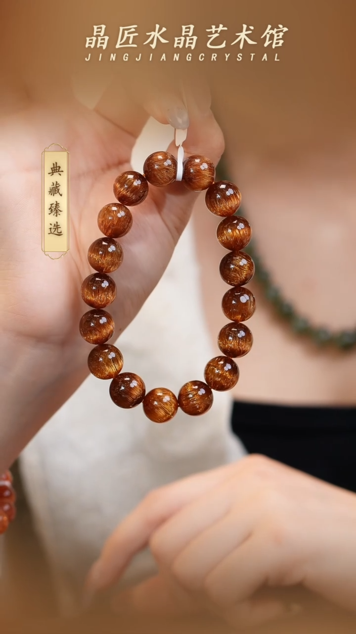 手串未镶嵌水晶铜发晶手串12m+ JP50014宋
