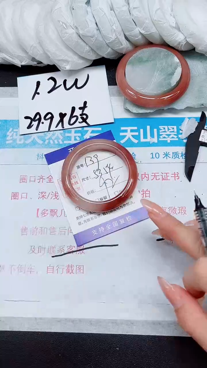 【闪购商品】石英质玉手镯未镶嵌A139-53/54