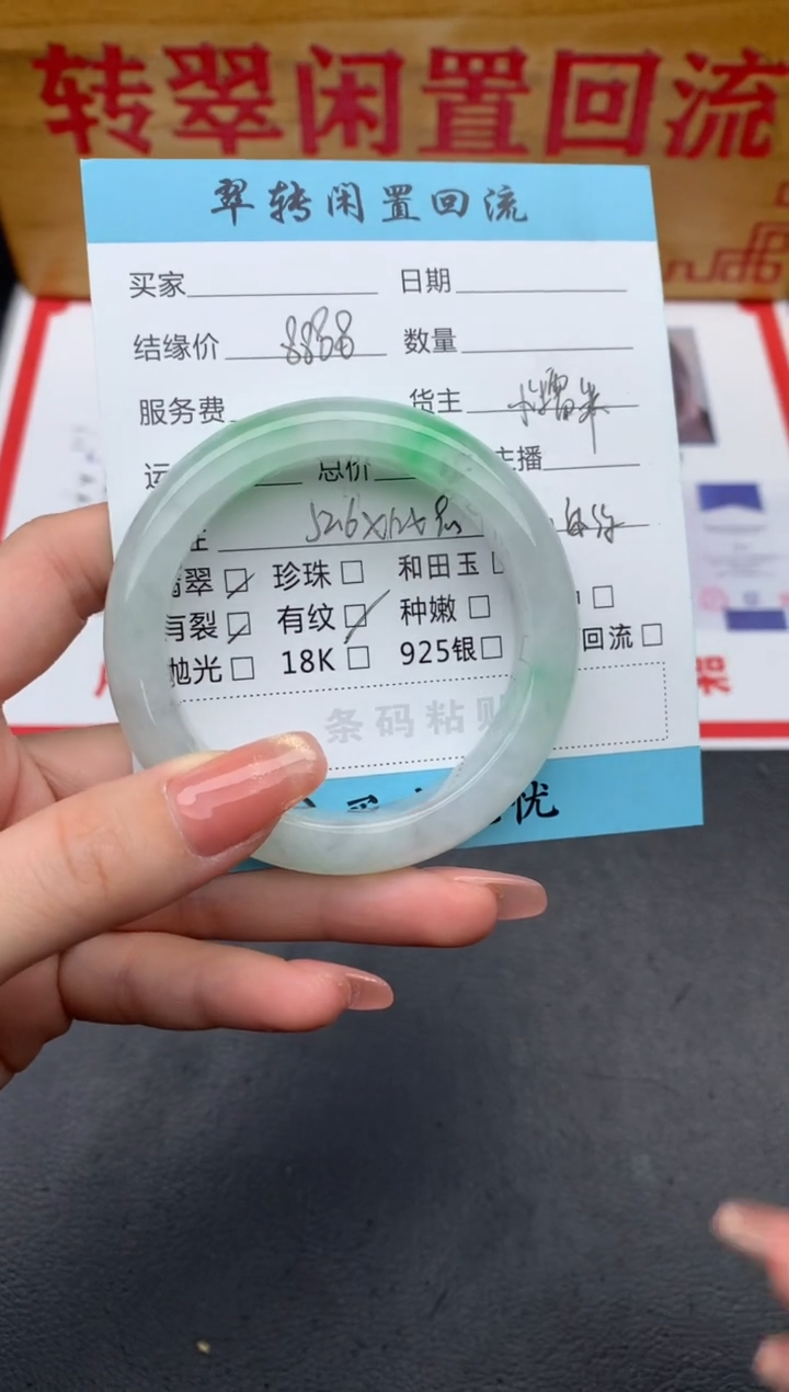 【闪购商品】翡翠手镯未镶嵌绿色