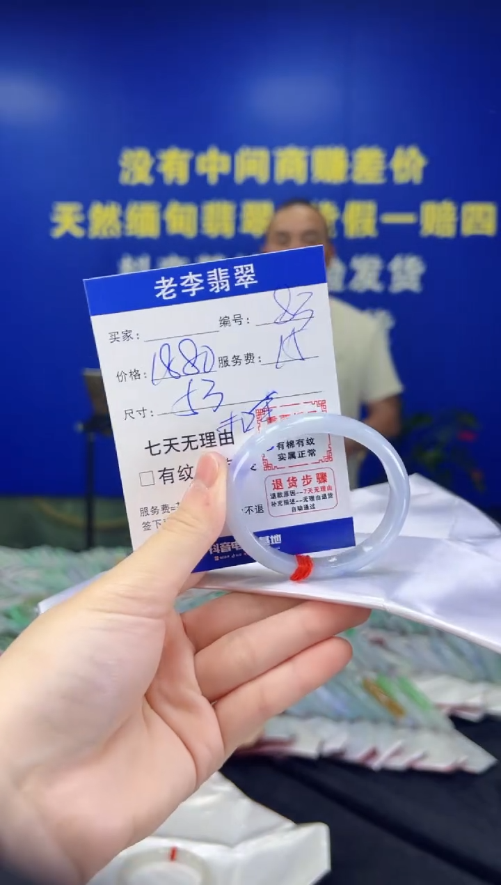 翡翠手镯（贵妃镯）未镶嵌翡翠手镯单样发一83