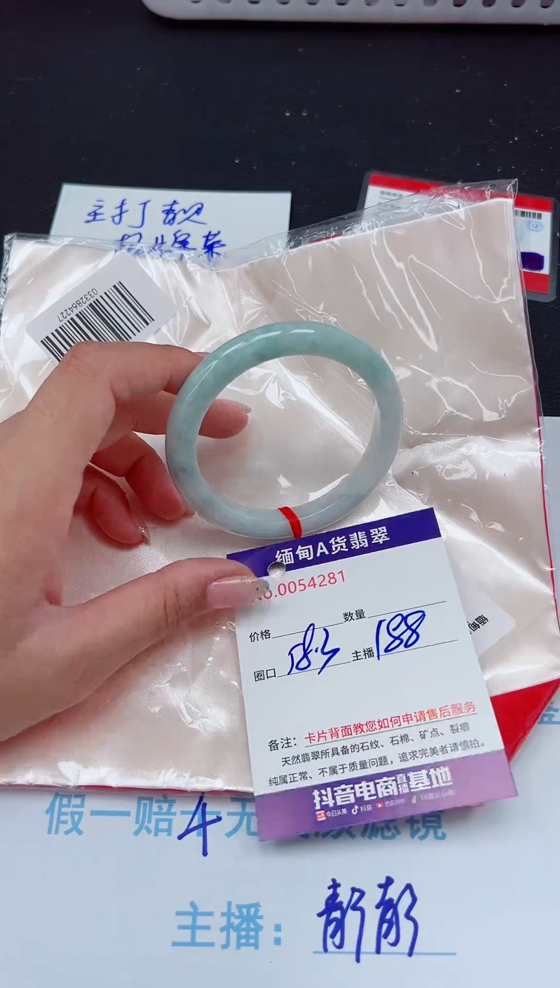 未镶嵌手镯翡翠 