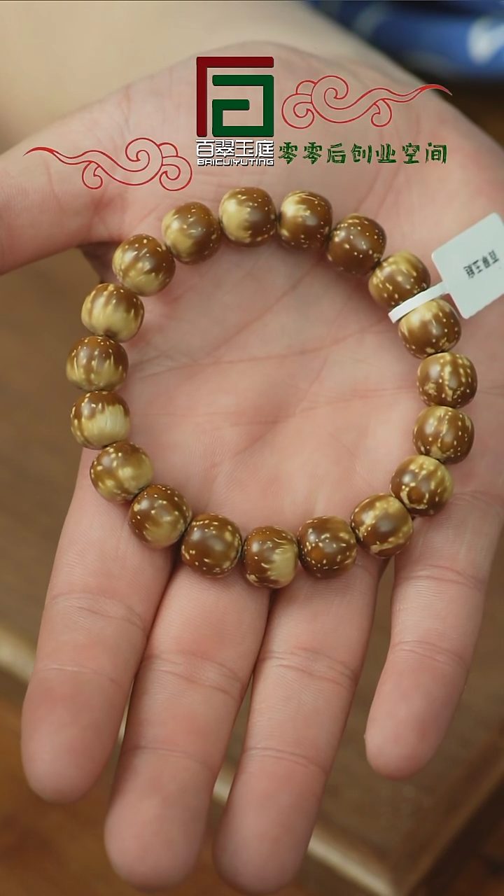 【闪购商品】紫金鼠手串熊猫实心老型12+11