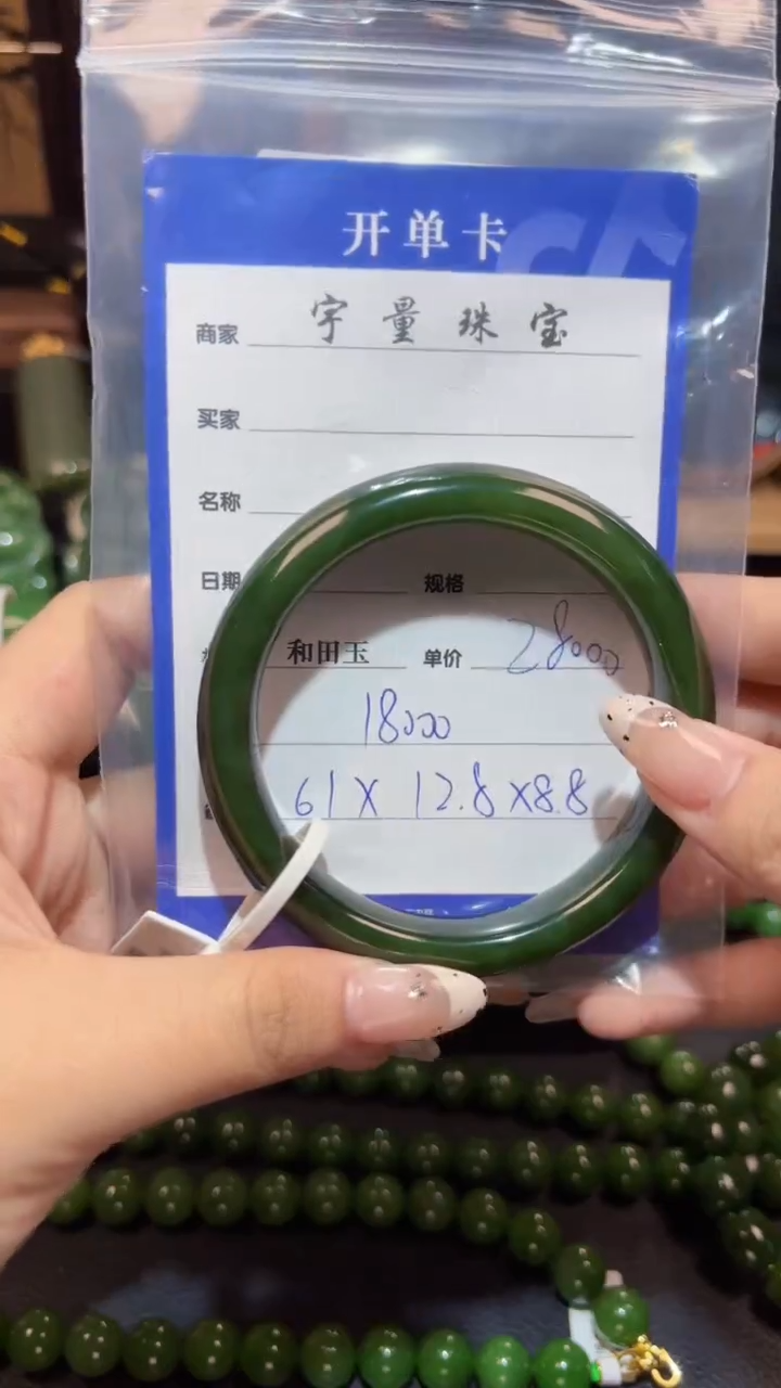 【闪购商品】和田玉（碧玉）手镯未镶嵌1