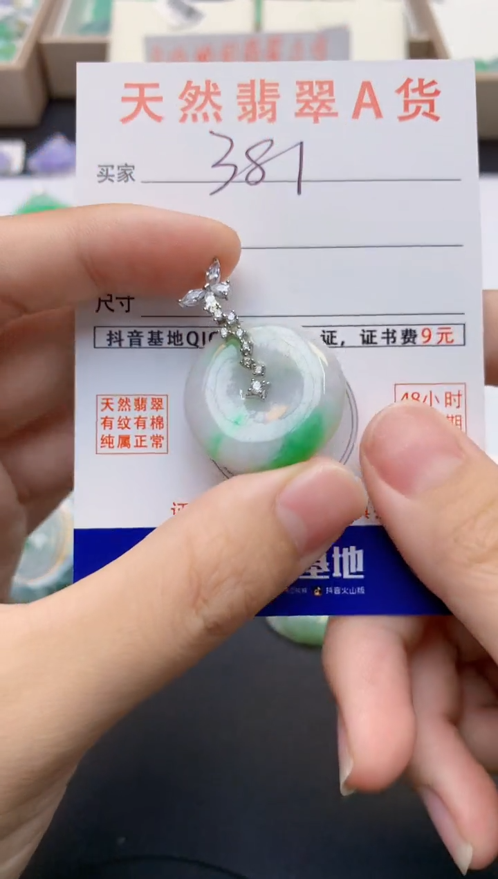 翡翠未镶嵌颈饰天然缅甸A货翡翠