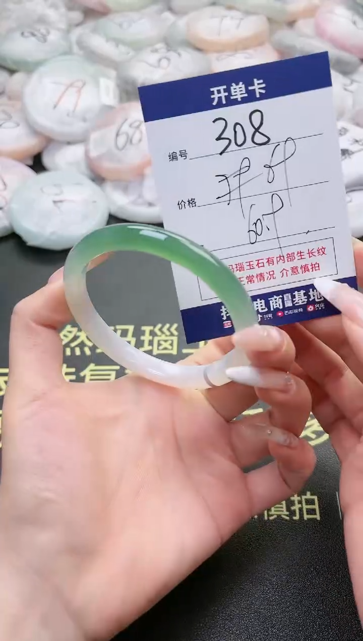 【闪购商品】玛瑙/玉髓手镯未镶嵌308-5396