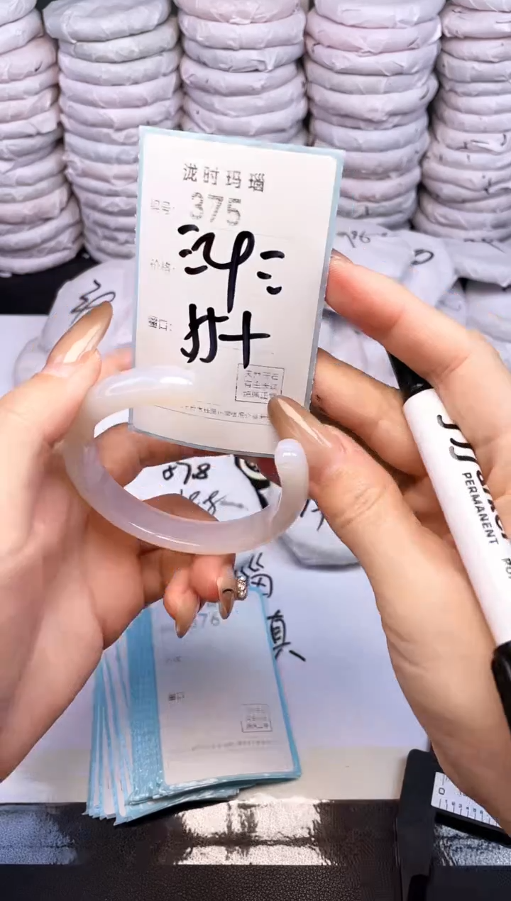 手镯玛瑙/玉髓未镶嵌375