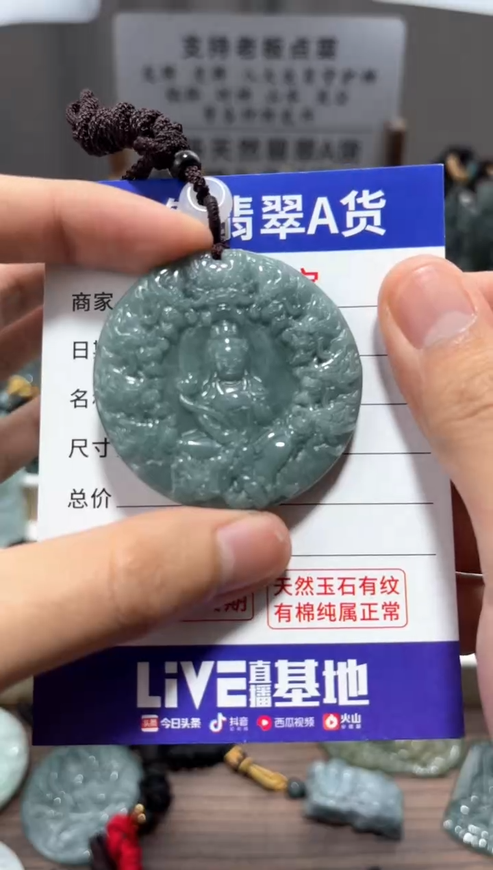【闪购商品】翡翠颈饰未镶嵌翡翠 颈饰 未镶嵌