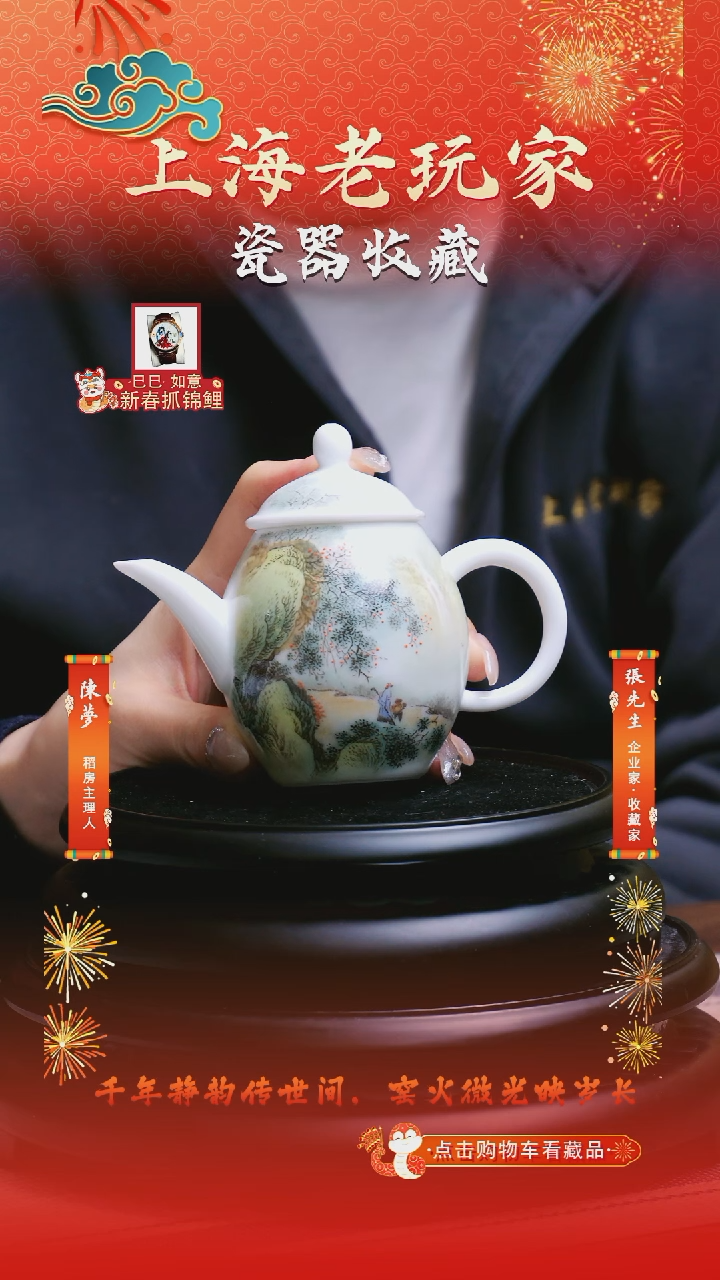【闪购商品】杨建鸣-3号粉彩茶壶
