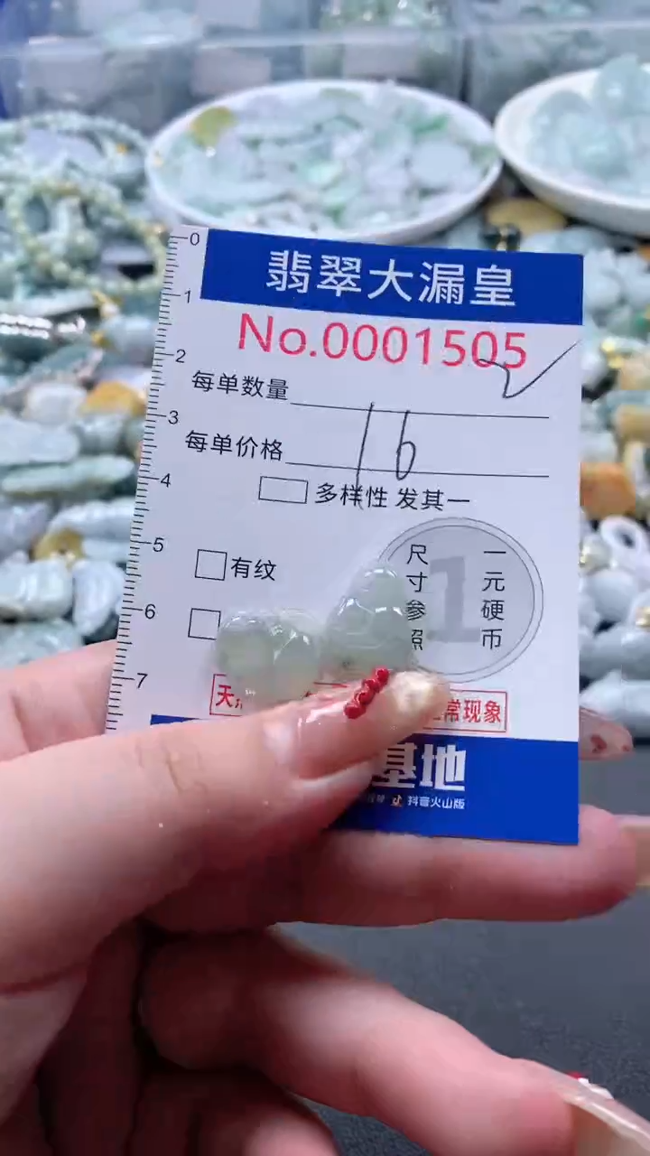 【闪购商品】翡翠吊坠(不含链)未镶嵌1505