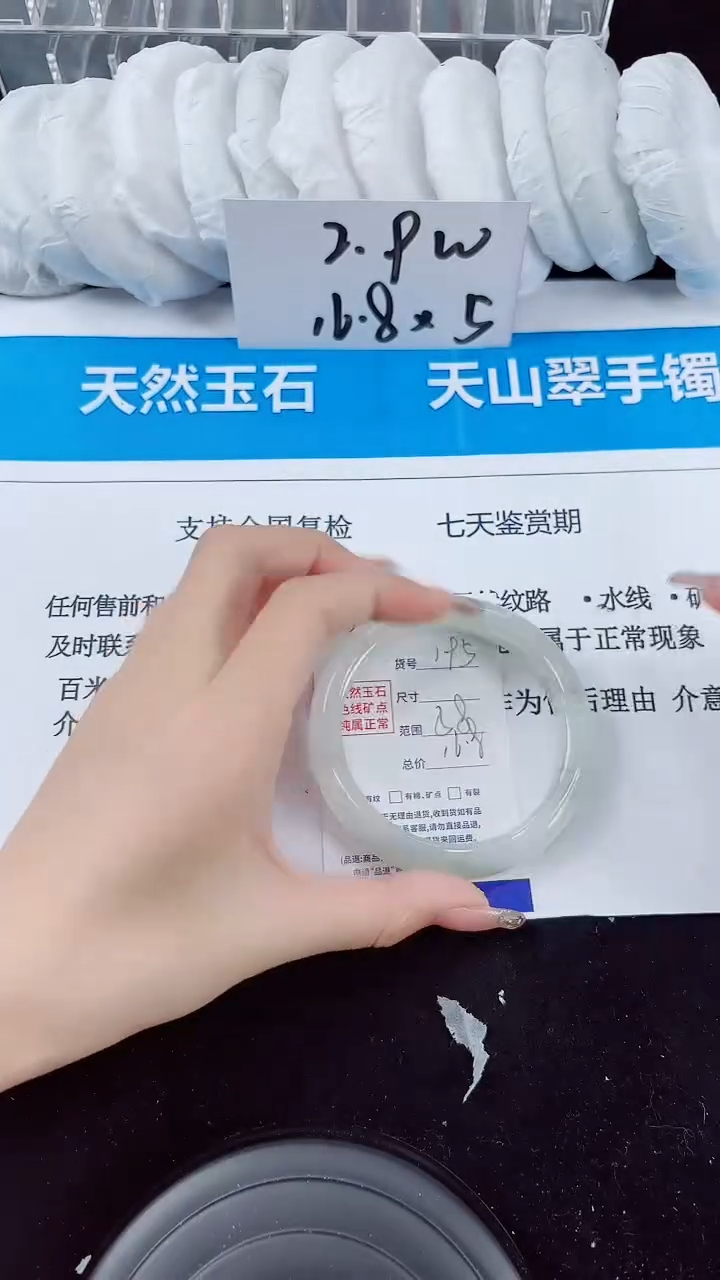 石英质玉手镯未镶嵌195