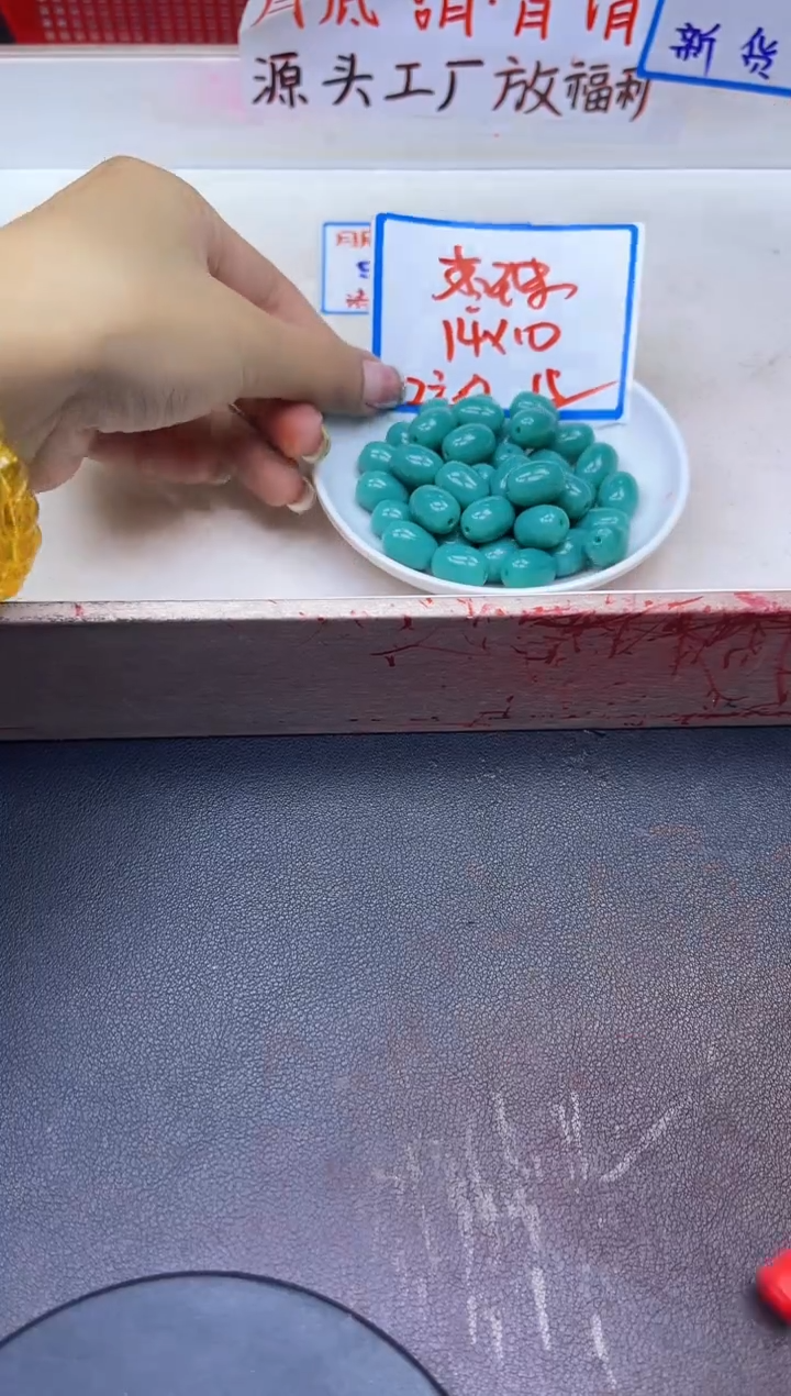 【闪购商品】菱锰矿散珠未镶嵌绿松枣珠A1113 14*10 15颗