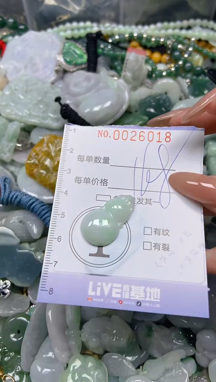 【闪购商品】翡翠颈饰未镶嵌闪购0026018