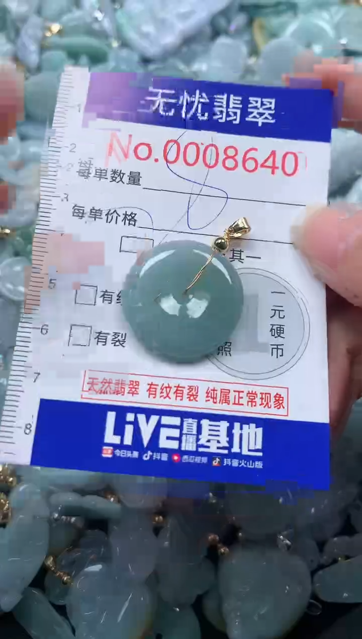 颈饰未镶嵌翡翠8640