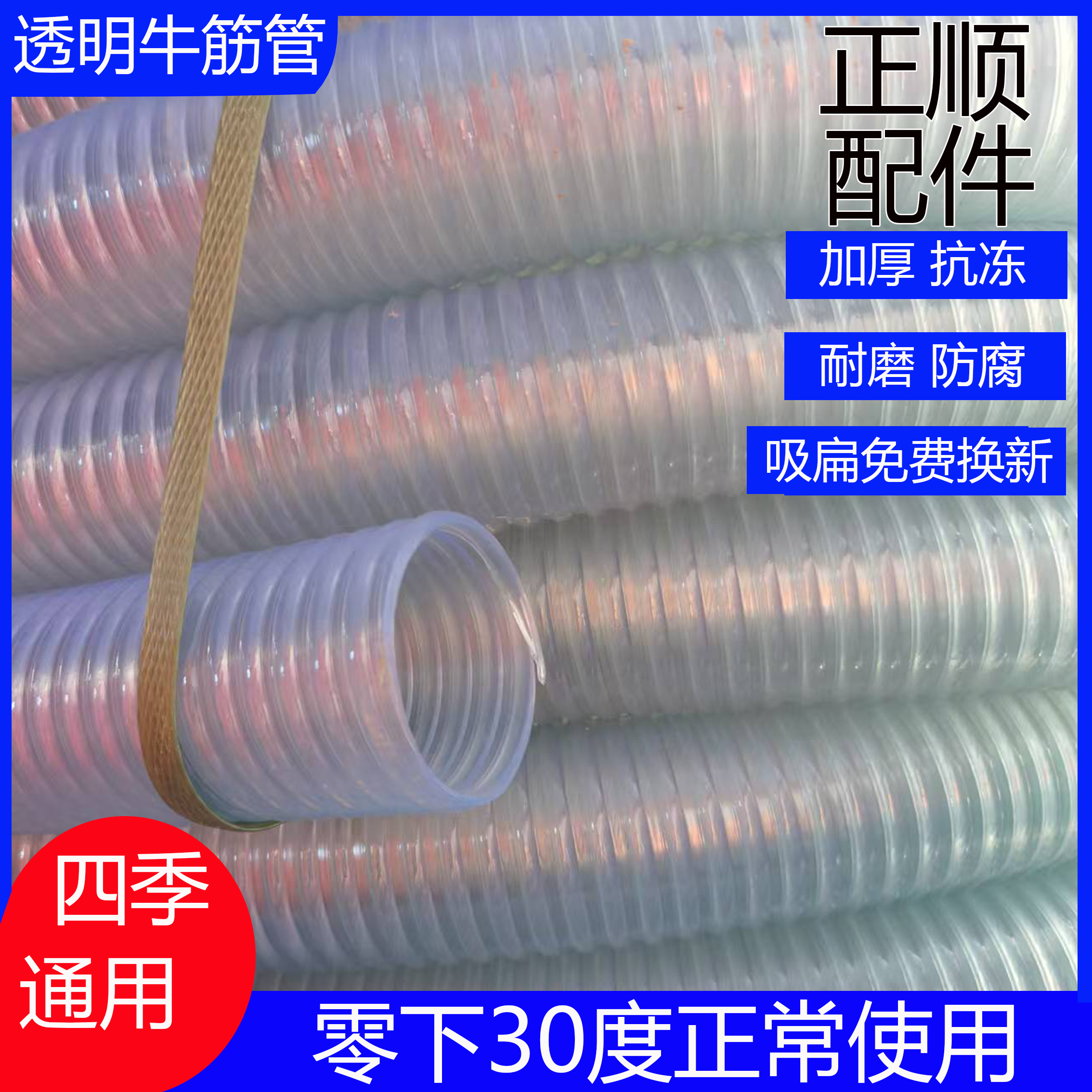 管子防冻吸粪管牛筋加厚耐磨软管吸污管吸污车粪车专用