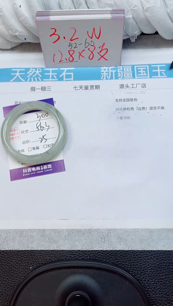 未镶嵌手镯石英质玉300-56/57