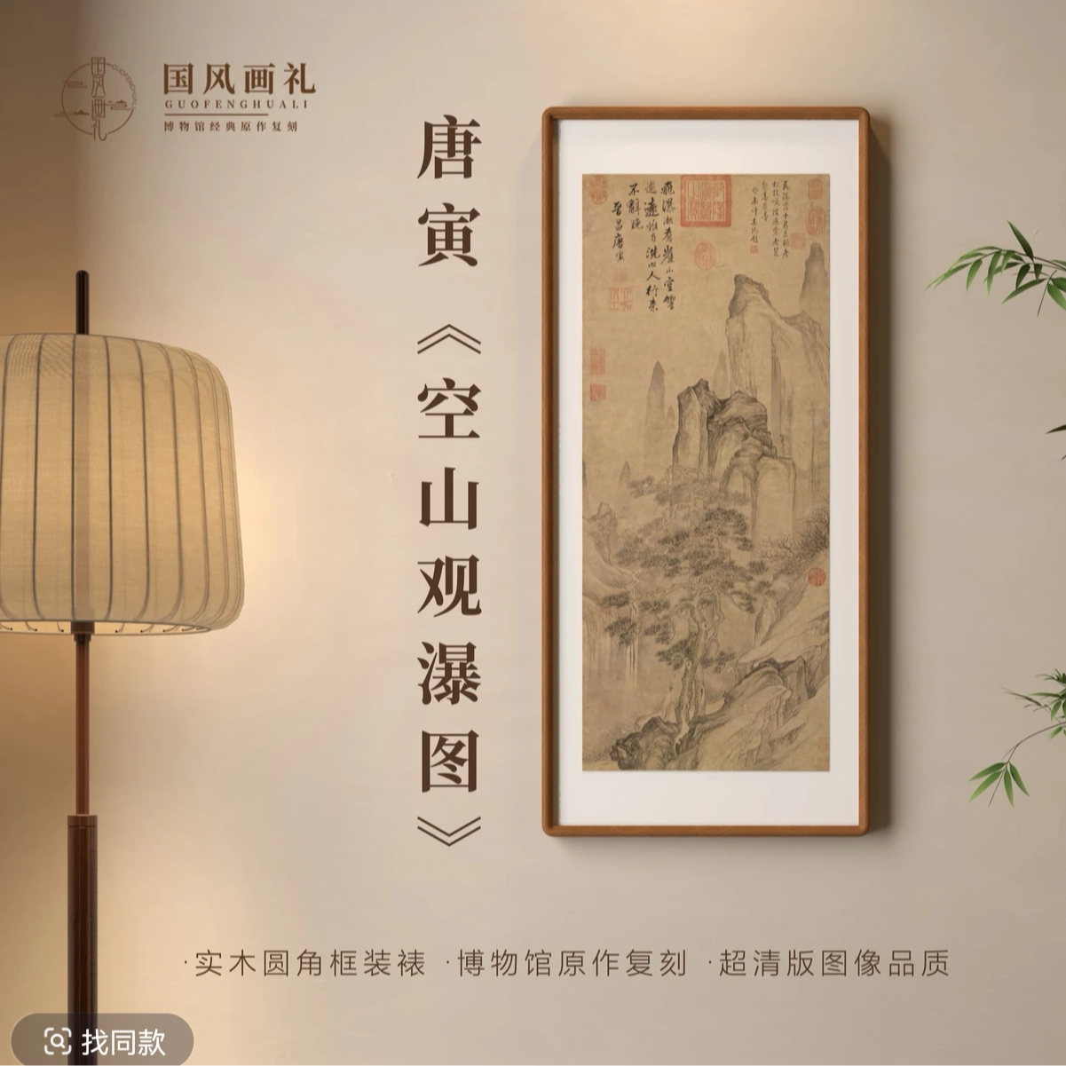 【定制】空山观瀑布图75*160cm仿古绢沙比利木