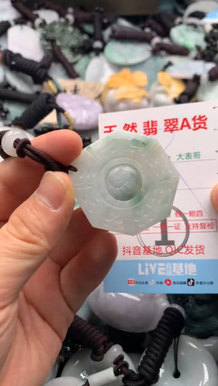 【闪购商品】翡翠吊坠(不含链)未镶嵌1