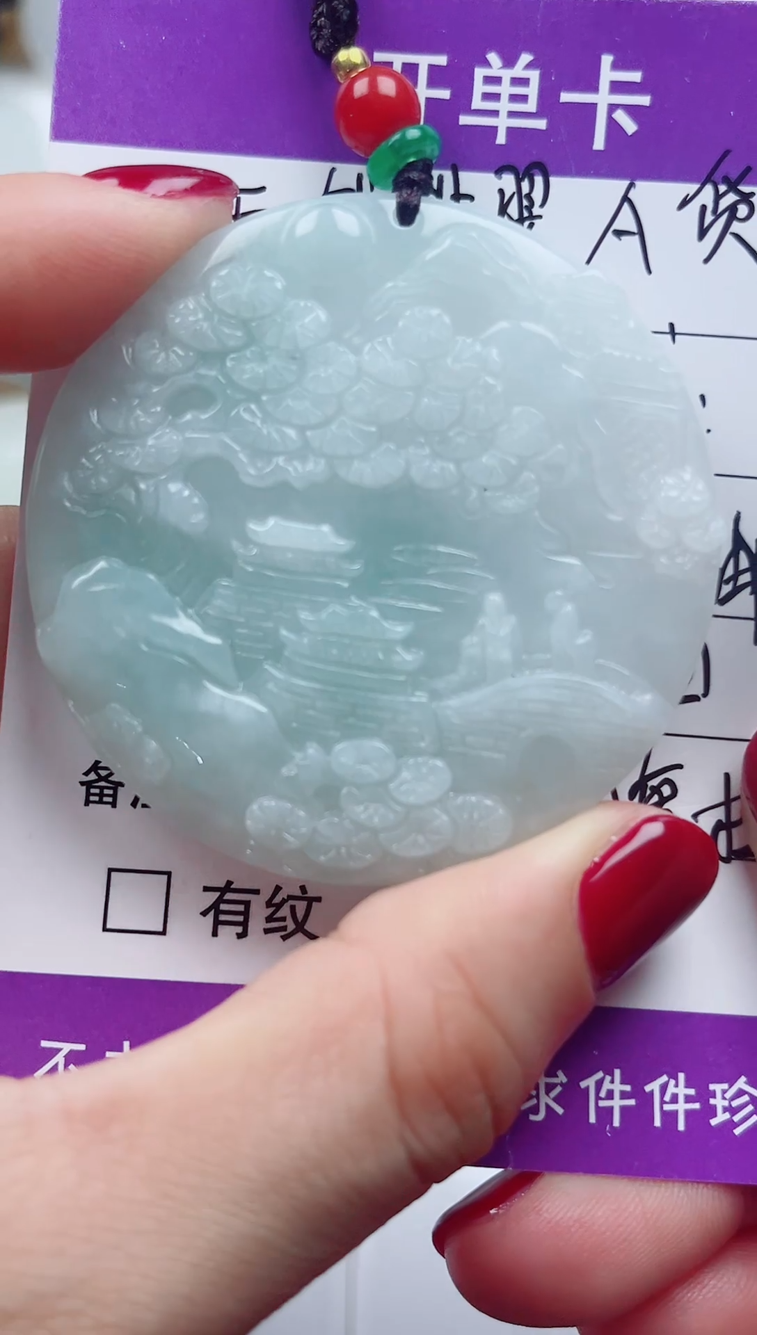 翡翠未镶嵌颈饰         