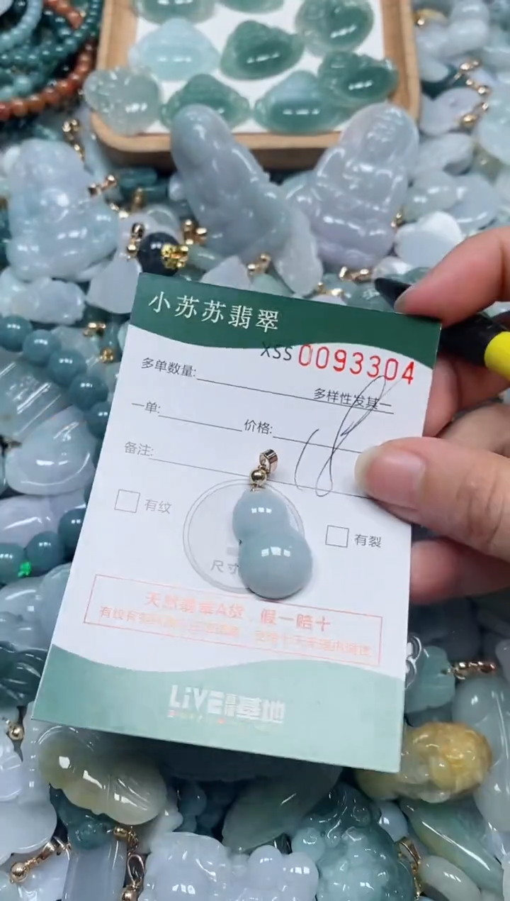 【闪购商品】翡翠颈饰未镶嵌闪购商品0093304