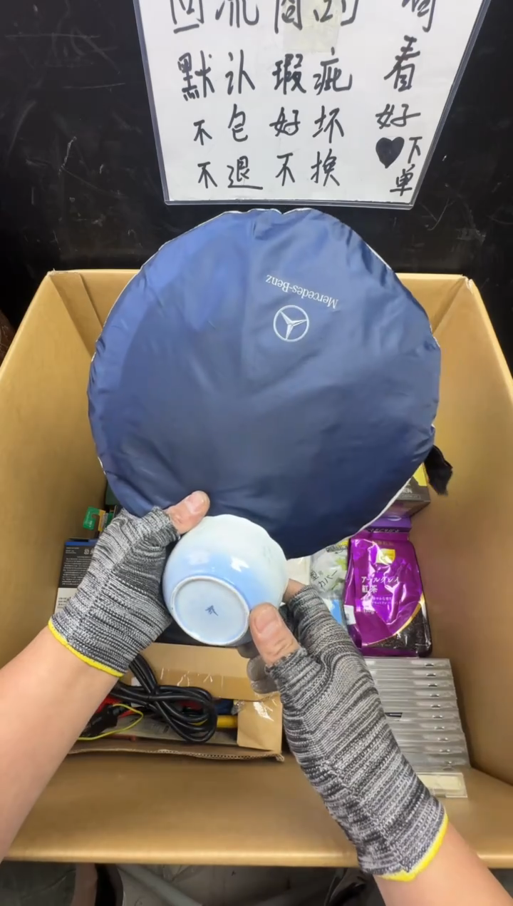 瓶天****字二手商品不退不换