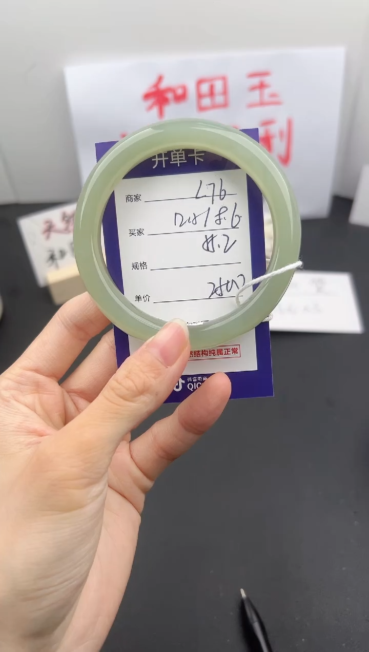 【闪购商品】和田玉手镯未镶嵌微色差L76