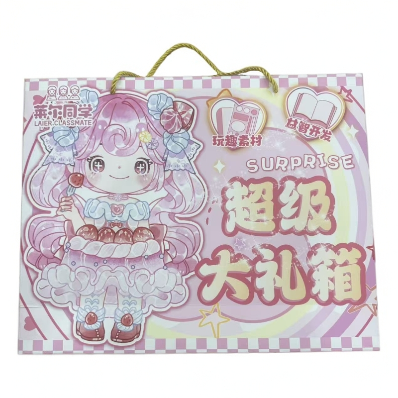 粉丝福利超级大礼箱礼盒