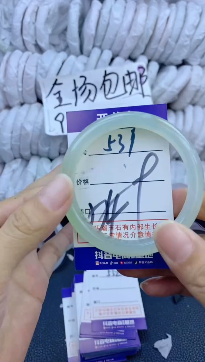 手镯玛瑙/玉髓未镶嵌531